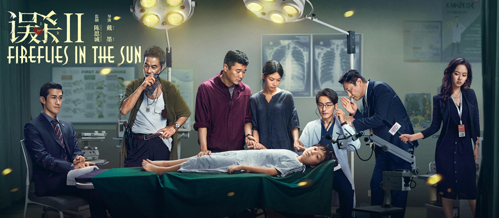 误杀2谈任达华,误杀2任达华最后一句话