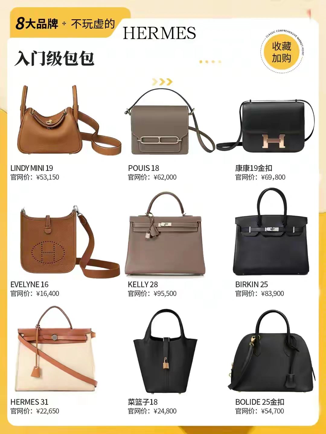 十大奢侈品牌哪个包包最经典好看,值得入手的奢侈品牌经典包包