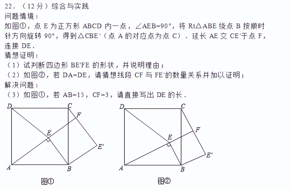 2018山西中考数学压轴题讲解视频,2022山西中考考前最后一卷数学