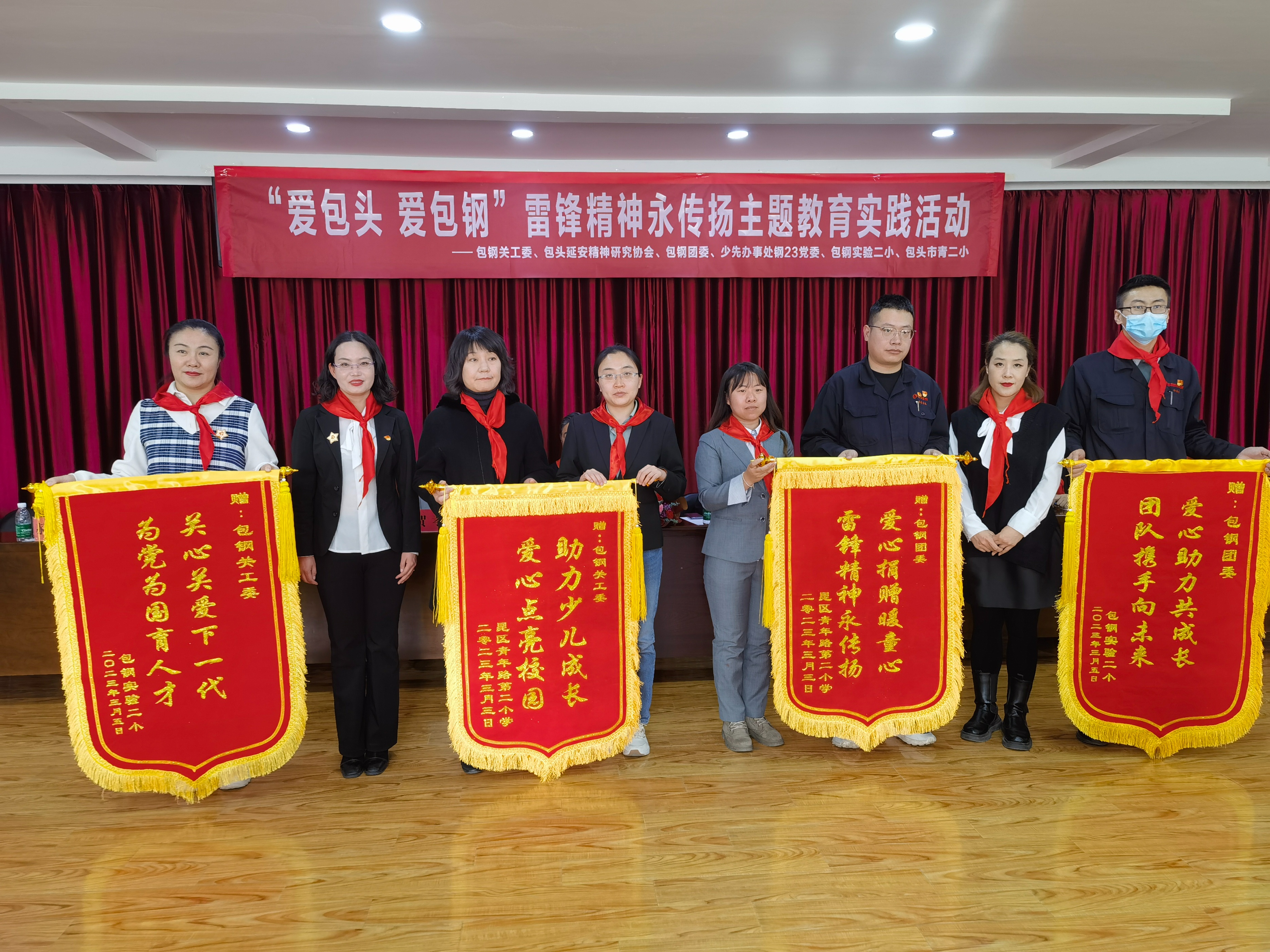 弘扬雷锋精神——包头市包钢实验二小举行学雷锋系列主题活动