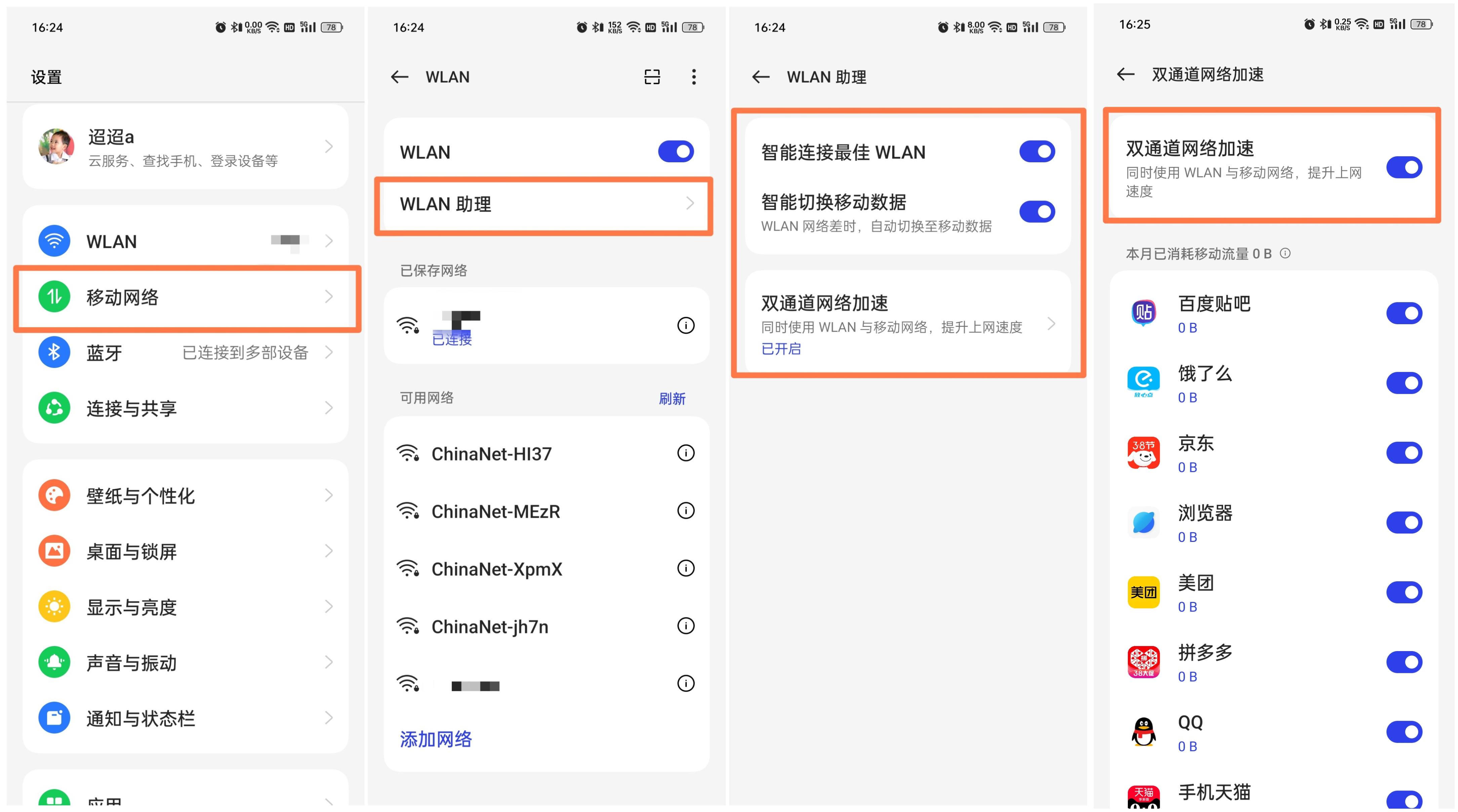 手机被施加卡顿debuff？快用ColorOS13这些技能来驱散