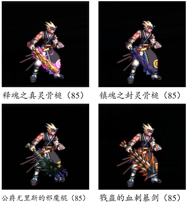 dnf燃武套鬼剑士,dnf鬼剑士神器单件哪个好看