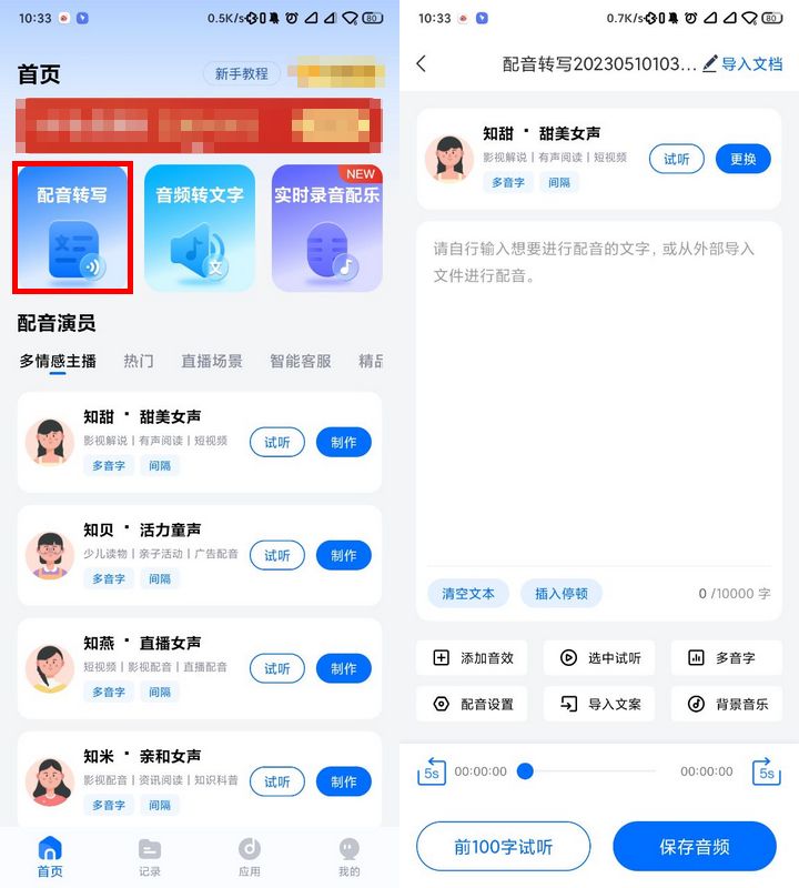 视频配音旁白怎么用自己声音弄的,视频配音旁白怎么弄的免费