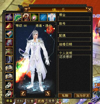 天龙怀旧服全三逍遥加点,天龙怀旧服逍遥带什么神器