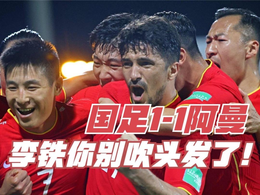 国足最新消息苏州,国足去苏州被拒