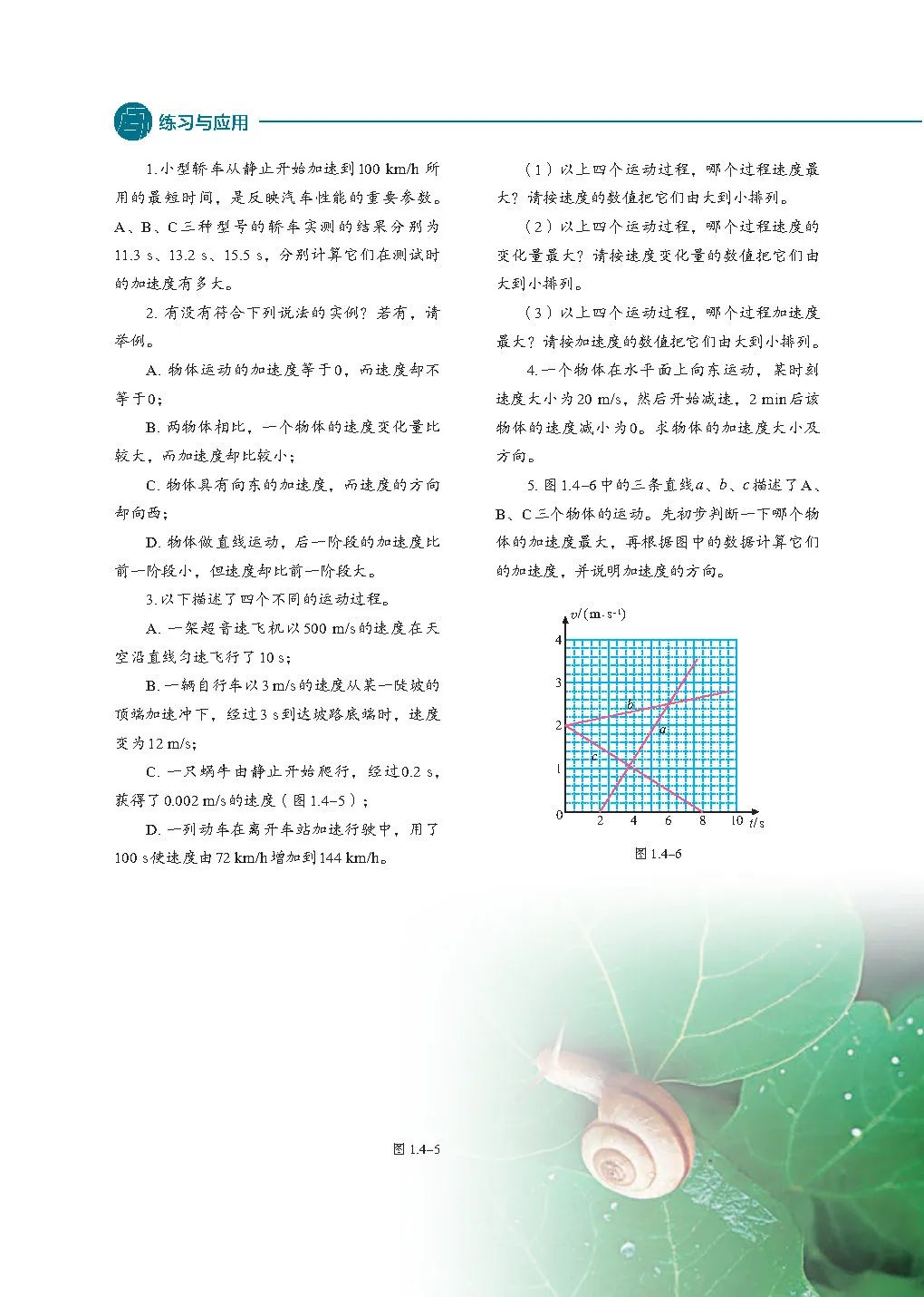 人教版高中物理教材电子版,2023高一物理电子课本人教版