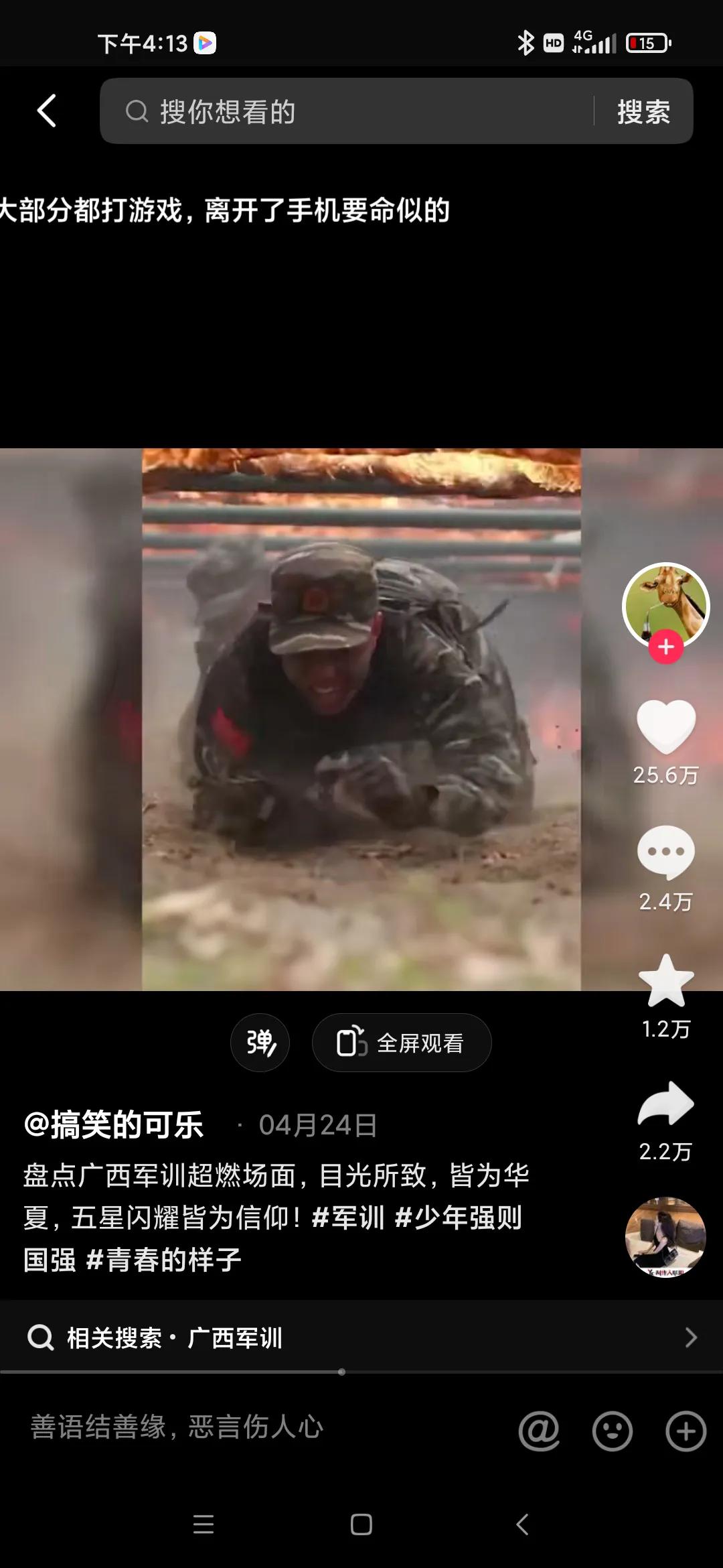 一个学生如果不爱国，会混得有多好？