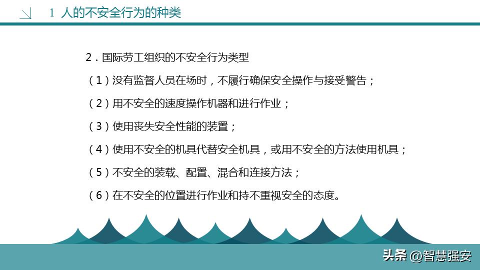 不安全行为分析及管控措施,不安全行为和解决方法