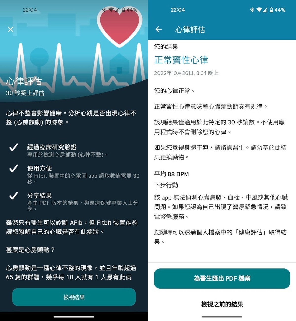GooglePixelWatch手表,googlepixelwatch表盘