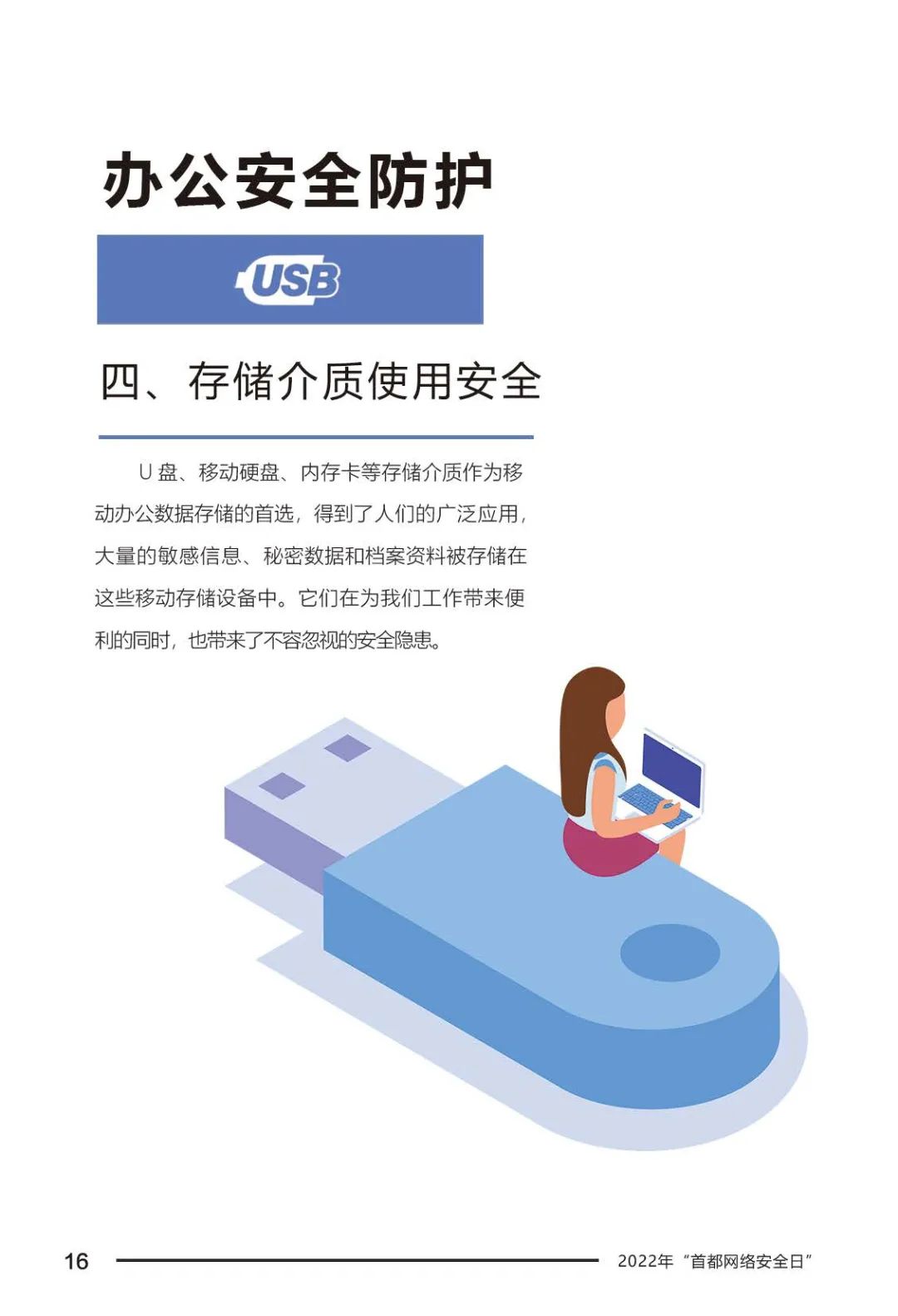 这份安全指南务必收好,这份防诈骗安全指南请查收