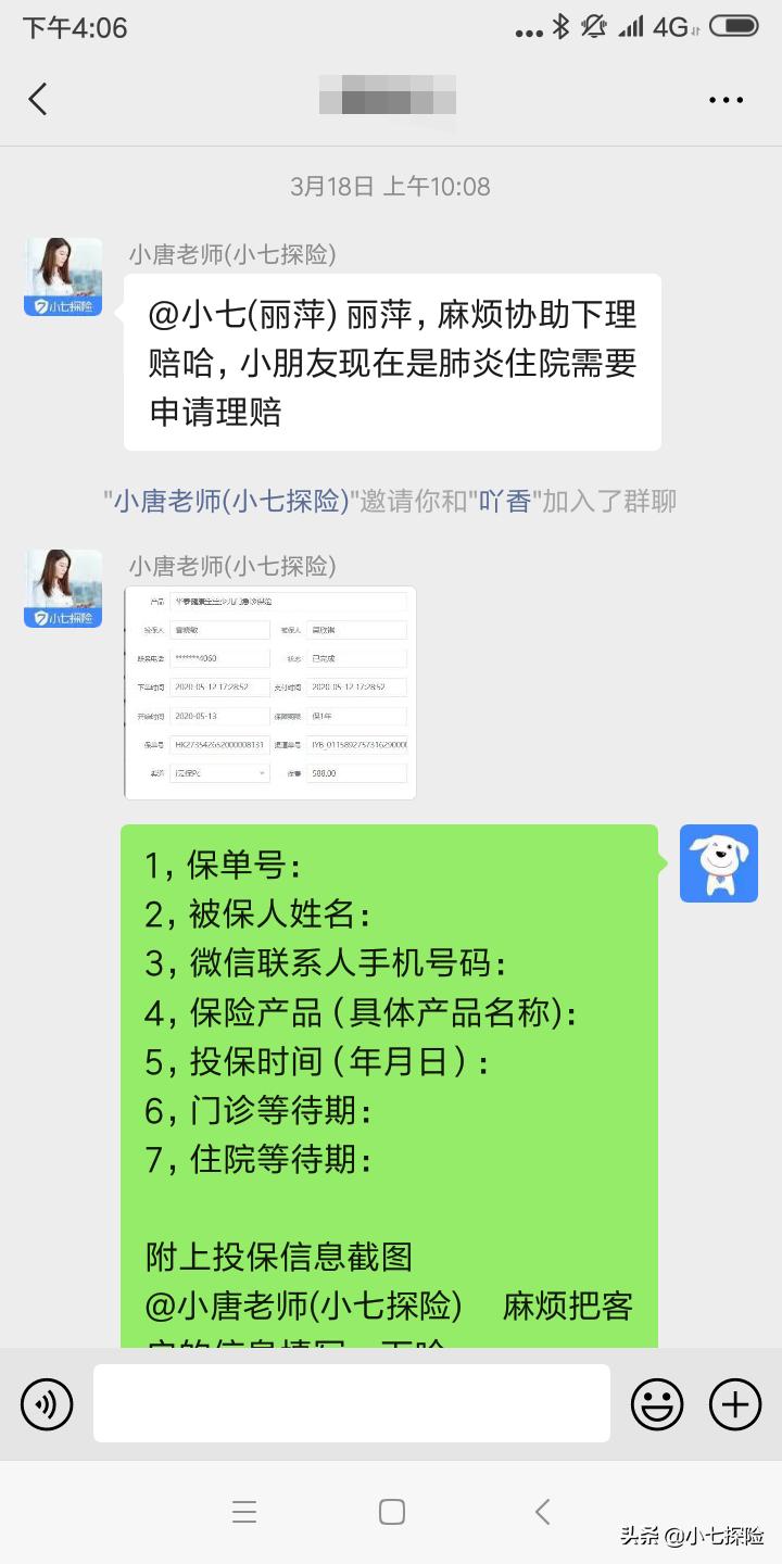 孩子肺炎住院理赔,宝宝肺炎报销