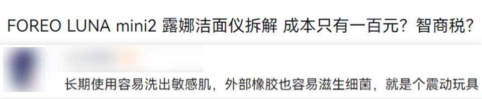 网红洗脸神器超便宜,洗脸仪1000元