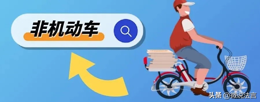 三轮电动车是机动车还是非机动车,助动车机动车交通事故认定