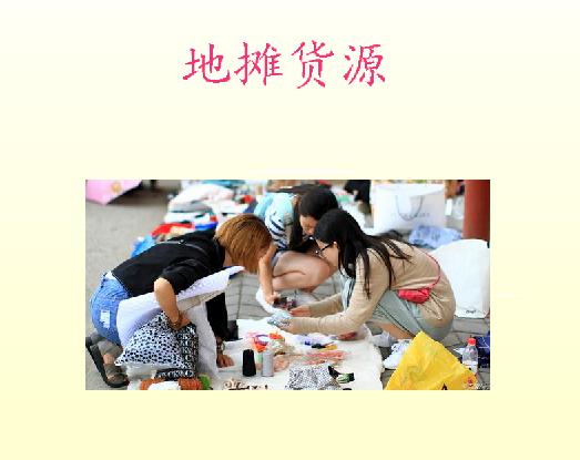 回忆以前摆地摊的点点滴滴说说,分享一下曾经摆地摊的故事