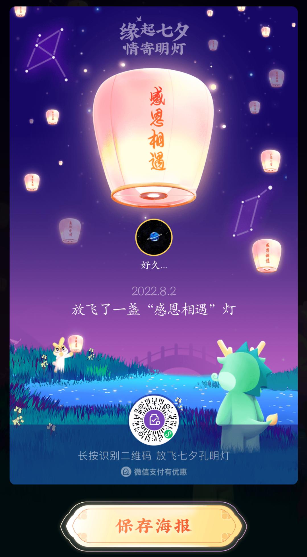 微信中秋节免费提现额度,七夕微信提现免费额度什么意思