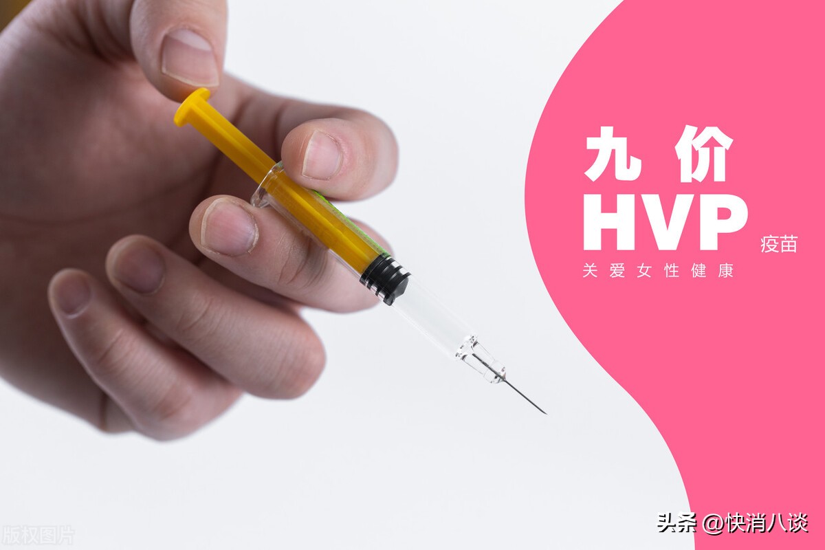 九价HPV疫苗一针难求，黄牛“代约”实则为*局骗**，私立医院三针价格在5100-5700元之间，部分还需搭售体检套餐