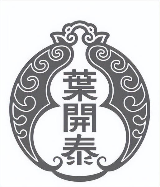 从徽商家族到汉阳叶氏：顺应时代，融会贯通，获得新生