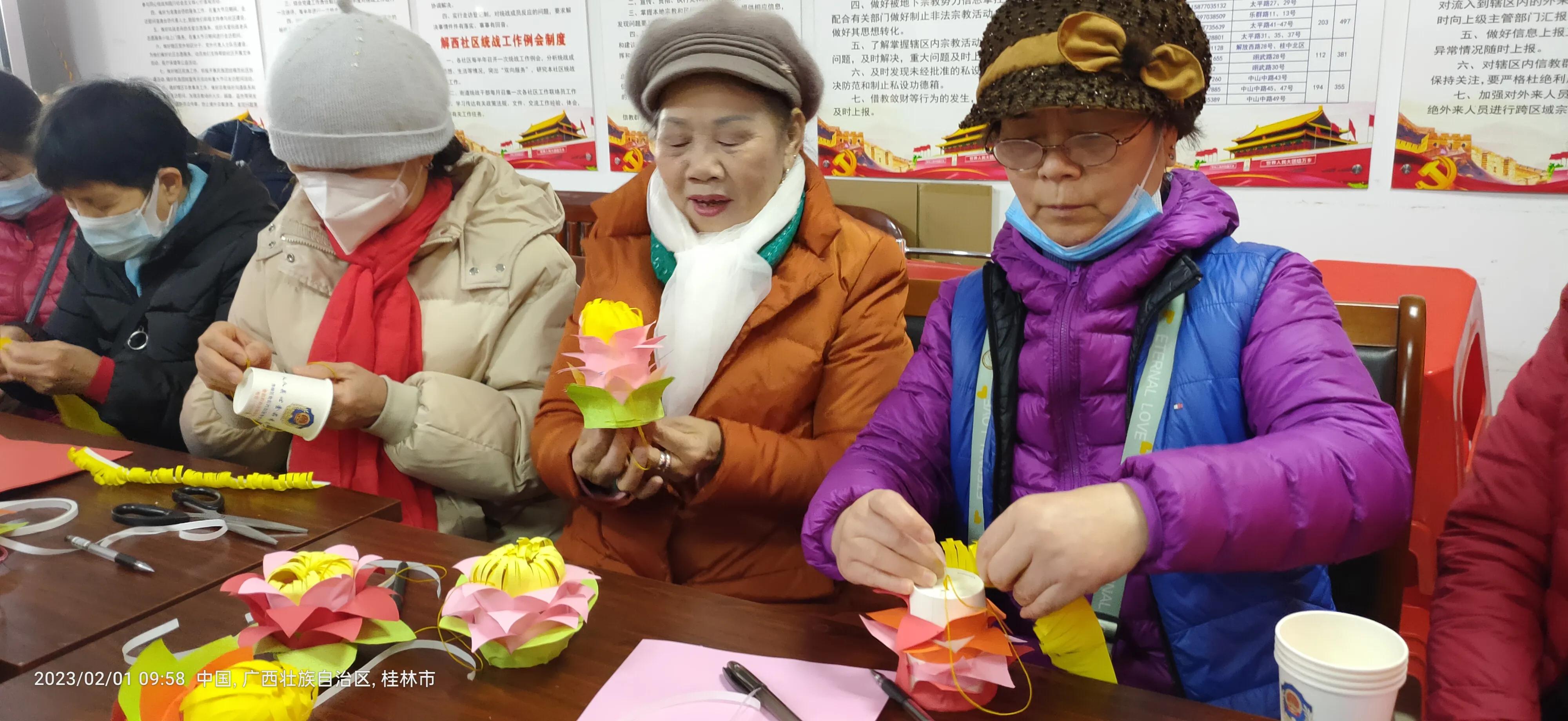 秀峰区解西社区开展“做花灯·品汤圆·迎佳节”新时代文明实践活动