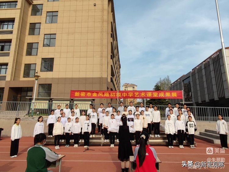 金凤路初级中学文艺汇演回放,初中艺术展演活动主题