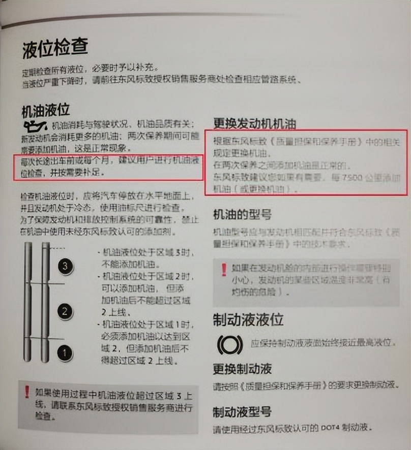 标致408ec8发动机维修手册,老款408烧机油怎么维修
