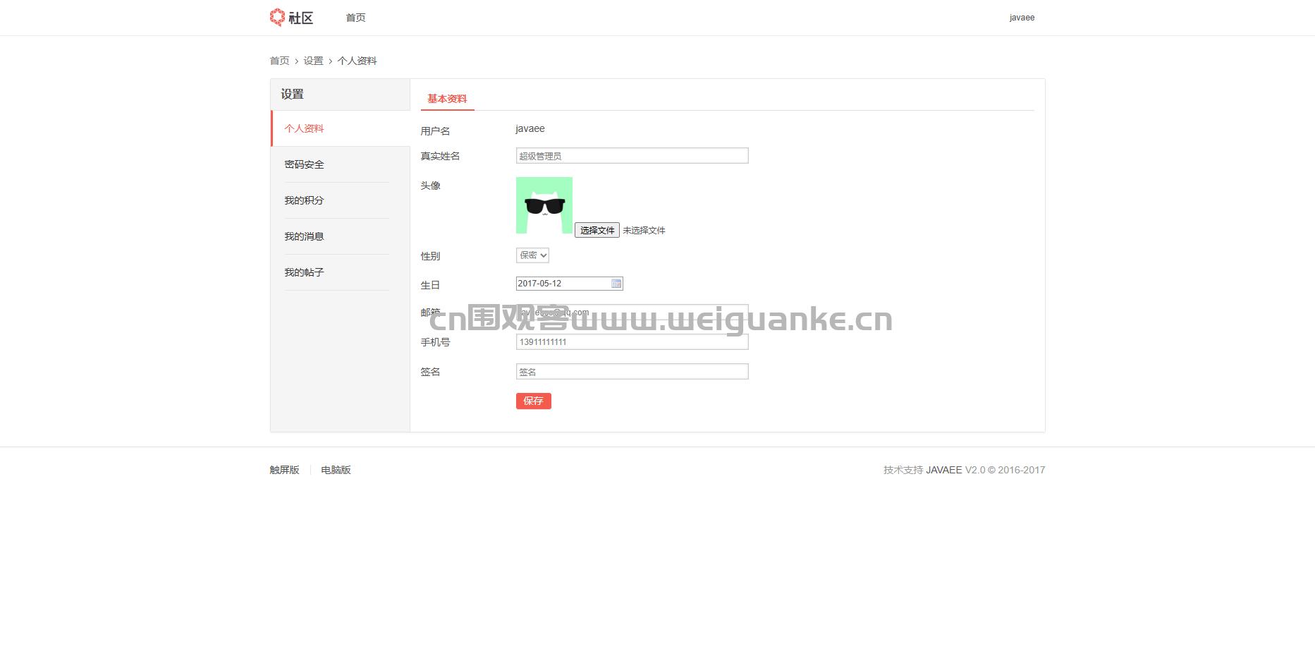 基于SSM的bbs聊天论坛javajsp贴吧留言板聊天室mysql源代码