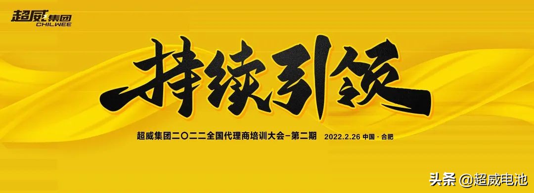 超威电池代理利润怎么样,超威代理商靠谱嘛