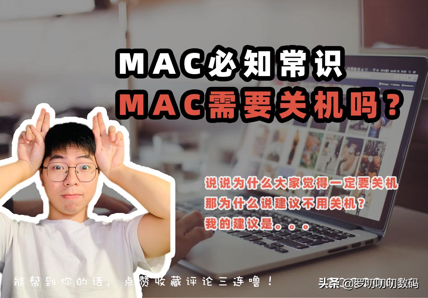 macbook必做的设置,macbook常识