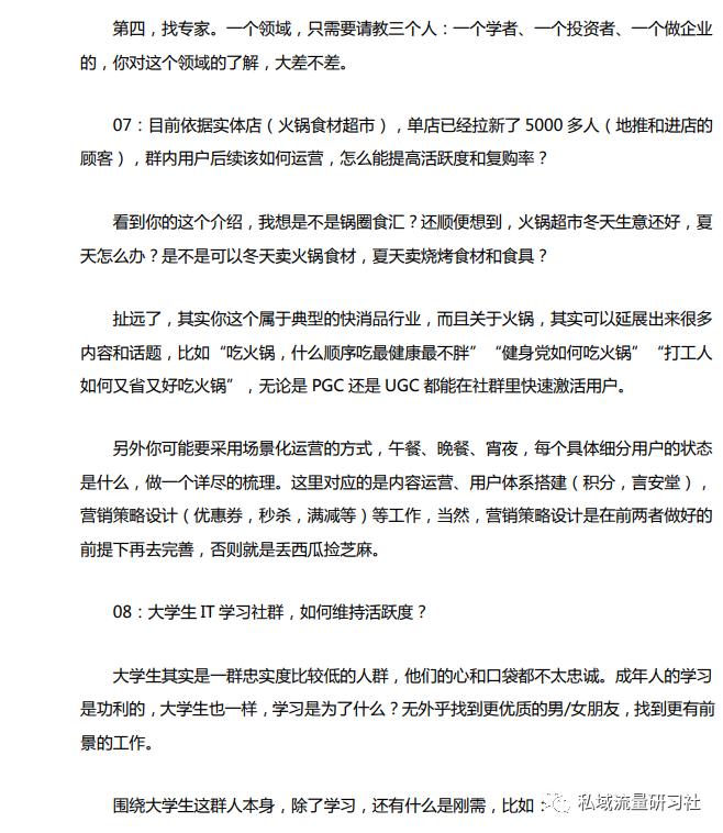 餐饮运营总监面试会问什么问题,运营总监面试套路