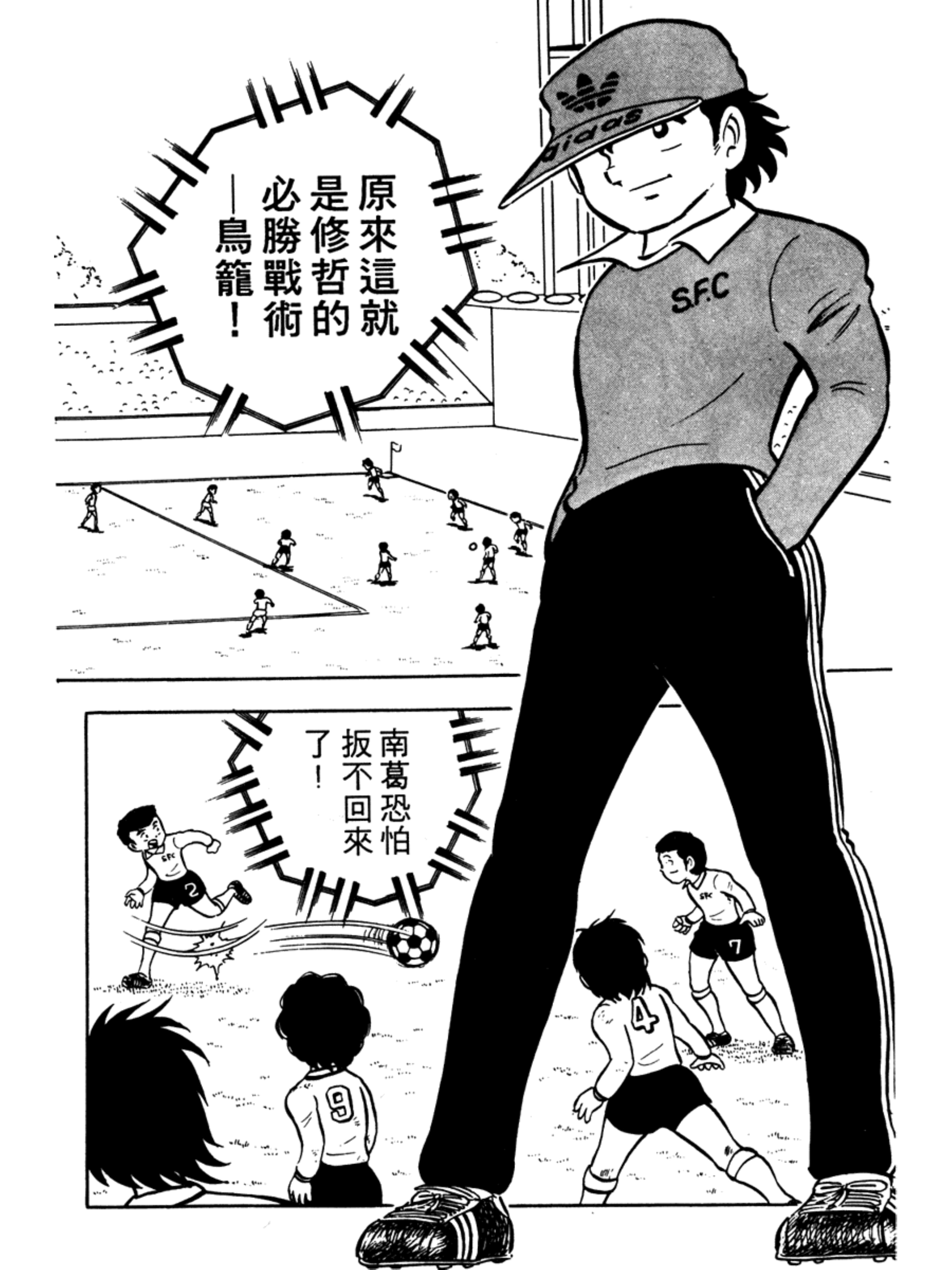 足球小将大空翼山顶远射,足球小将第1季完整版