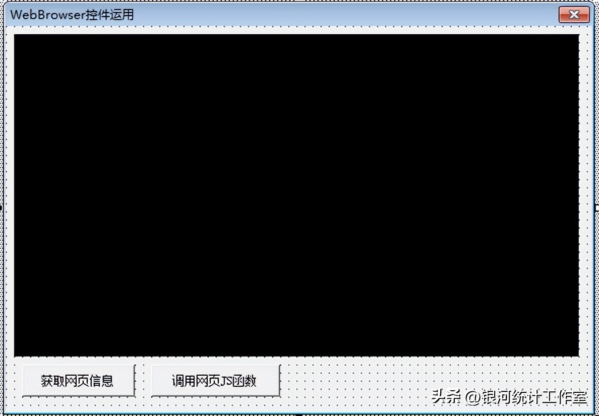 excelvba操作网页,webbrowser使用教程vba