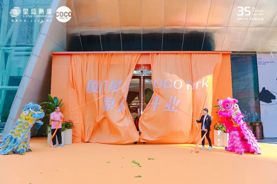 厦门星河COCOPark惊喜开业,构筑福建首个生活美学Mall