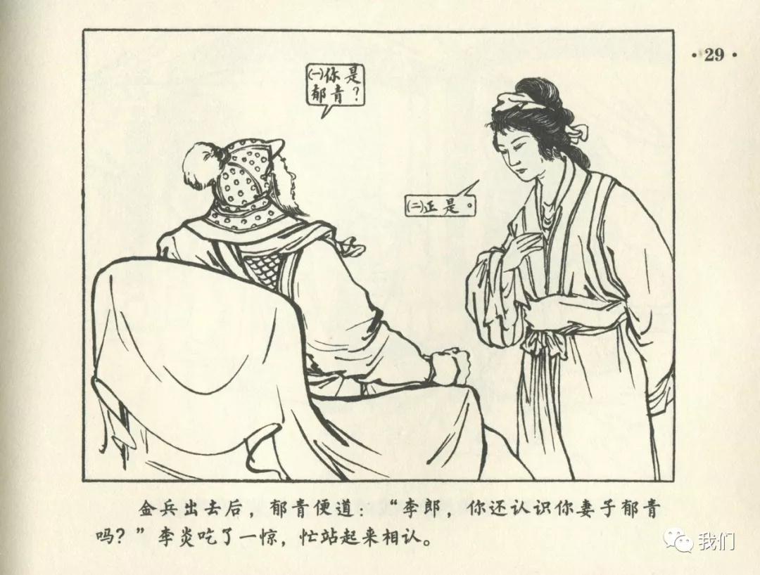 戏曲故事绘画作品,民间故事连环画儿童五年级