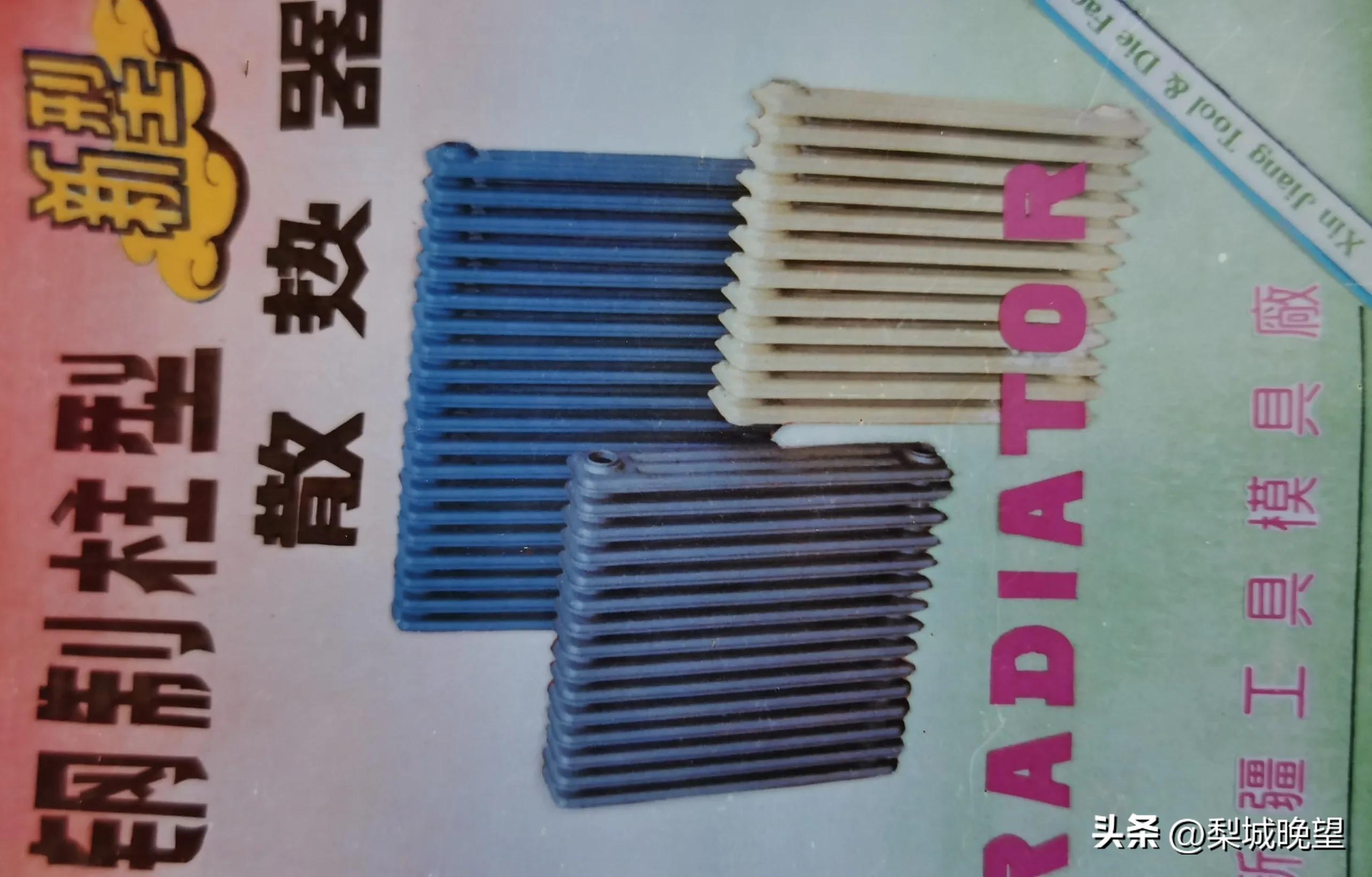 历史记忆工模具厂1965——1985民用产品的生产情况介绍