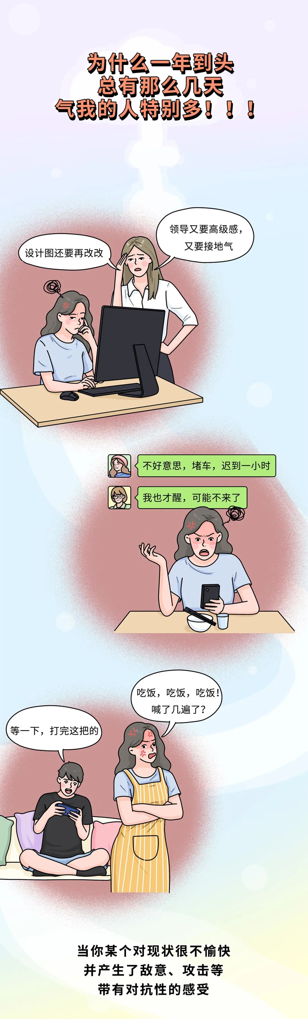 生气伤身怎么补救,生气到底有多伤身呢