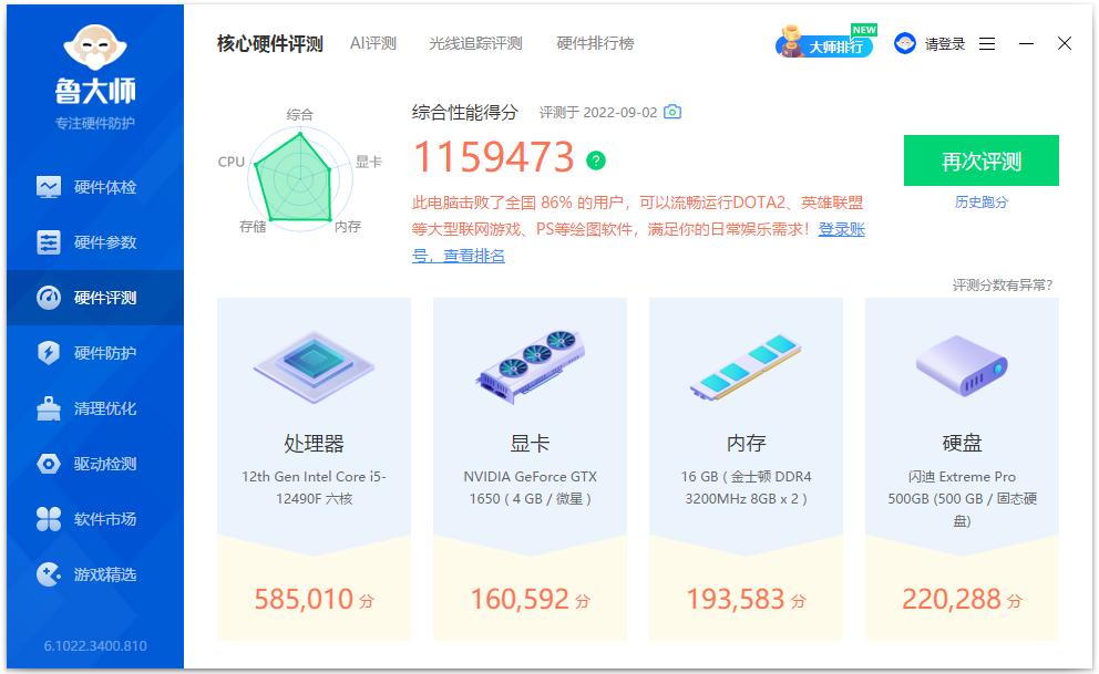 i512490f搭配铭瑄b660终结者,i512490f铭瑄b760mddr4超频