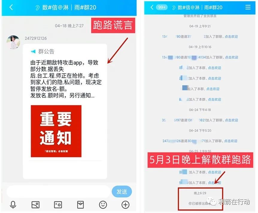 冒牌“思源公益”、“中国共富”、“东数西算”、杀猪盘在跑路啦