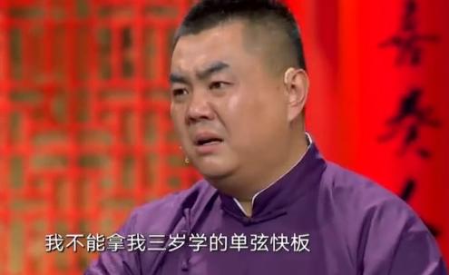 张伯鑫孟鹤堂结局,孟鹤堂相声有新人pk张伯鑫完整版