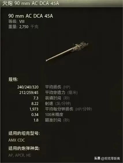 是法兰西超跑，还是皮薄馅大的机动血包？这台“罕见”的8级中坦