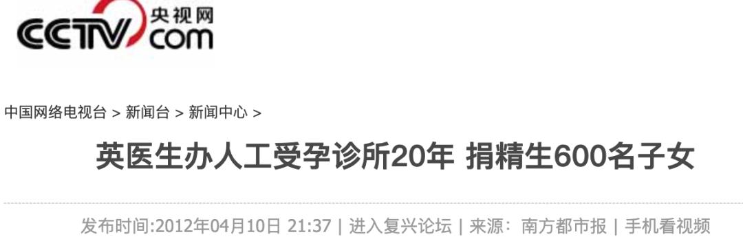 揭秘男人捐精全过程