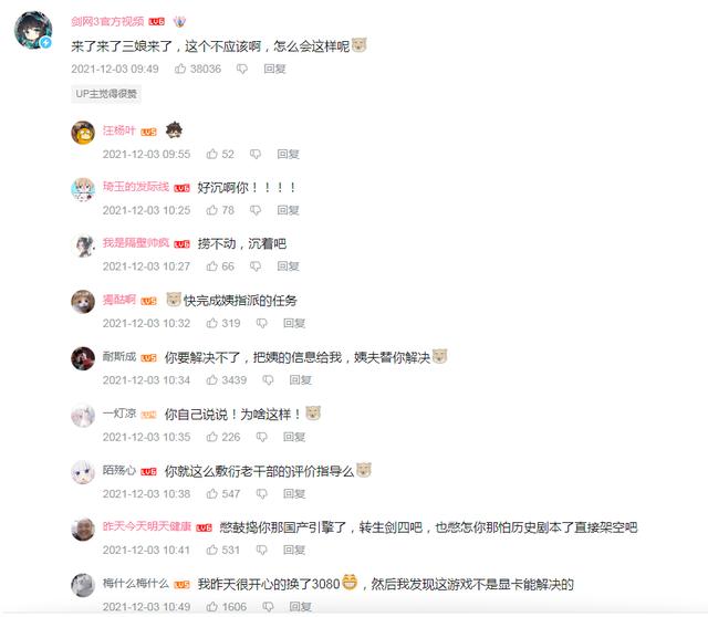 剑网三搞笑吐槽,剑三玩家嫌弃逆水寒