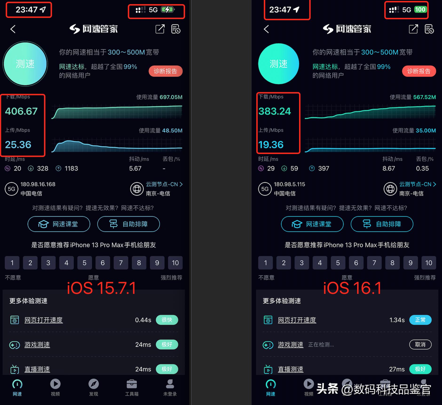 ios16.1.1发烫太严重了,ios16.7.2续航和信号怎么样