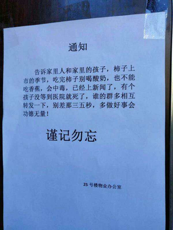 秋季吃柿子应该注意啥,吃秋柿子有什么禁忌什么人不能吃