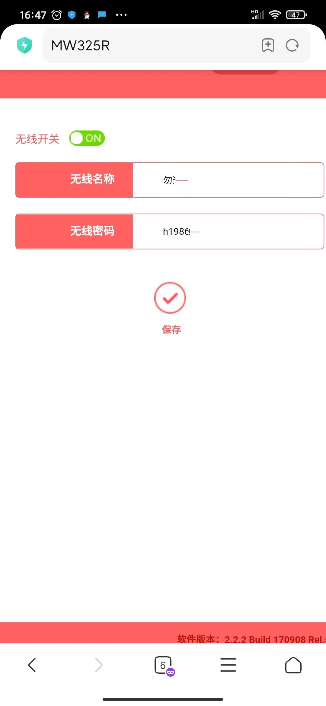 华为ax3pro路由器怎么修改密码,tp-link路由器如何修改wifi密码