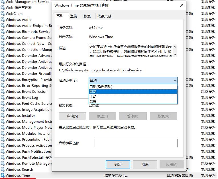 windows如何设置ntp时间同步,组策略怎么修改ntp