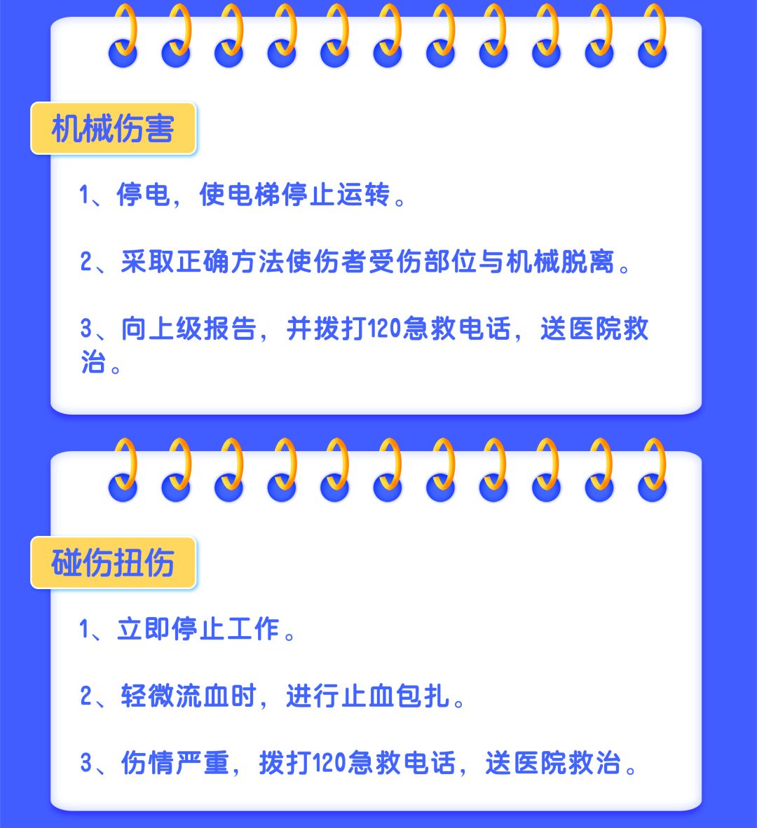 全国第22个“安全生产月”,第20个全国安全生产月活动结束