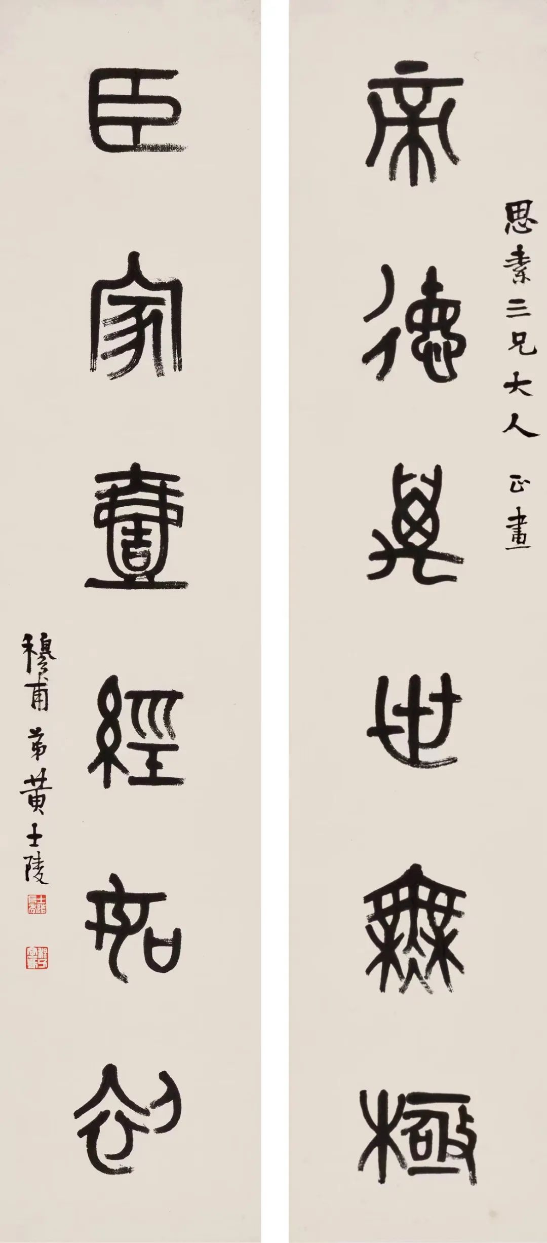 同古堂|与吴昌硕齐名的黄士陵，你了解多少？