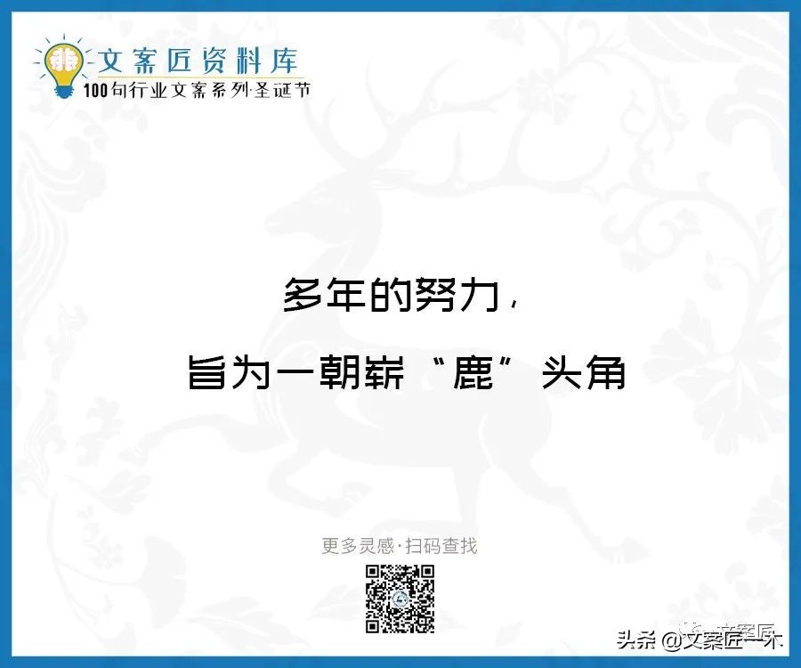 圣诞节文案10字祝福语,圣诞节文案朋友圈配图