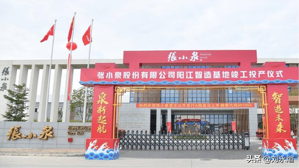 张小泉如何守住中华老字号,张小泉被踢出的百年老字号