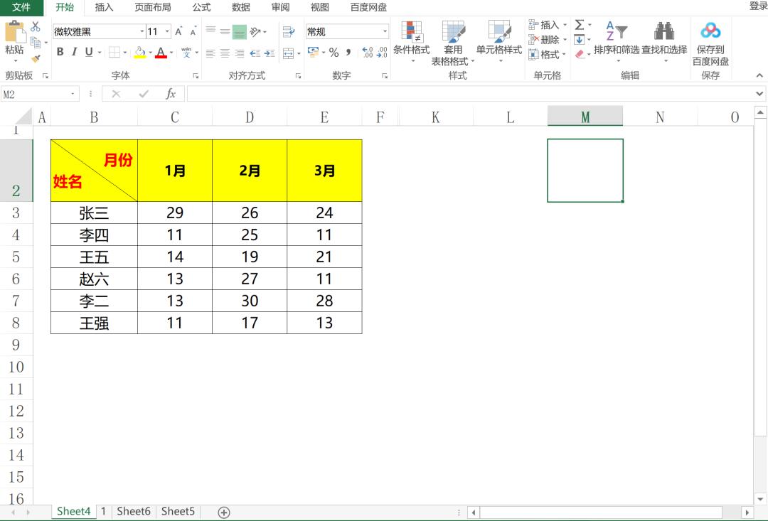 表格斜线一分为二添加文字,表格添加双边框