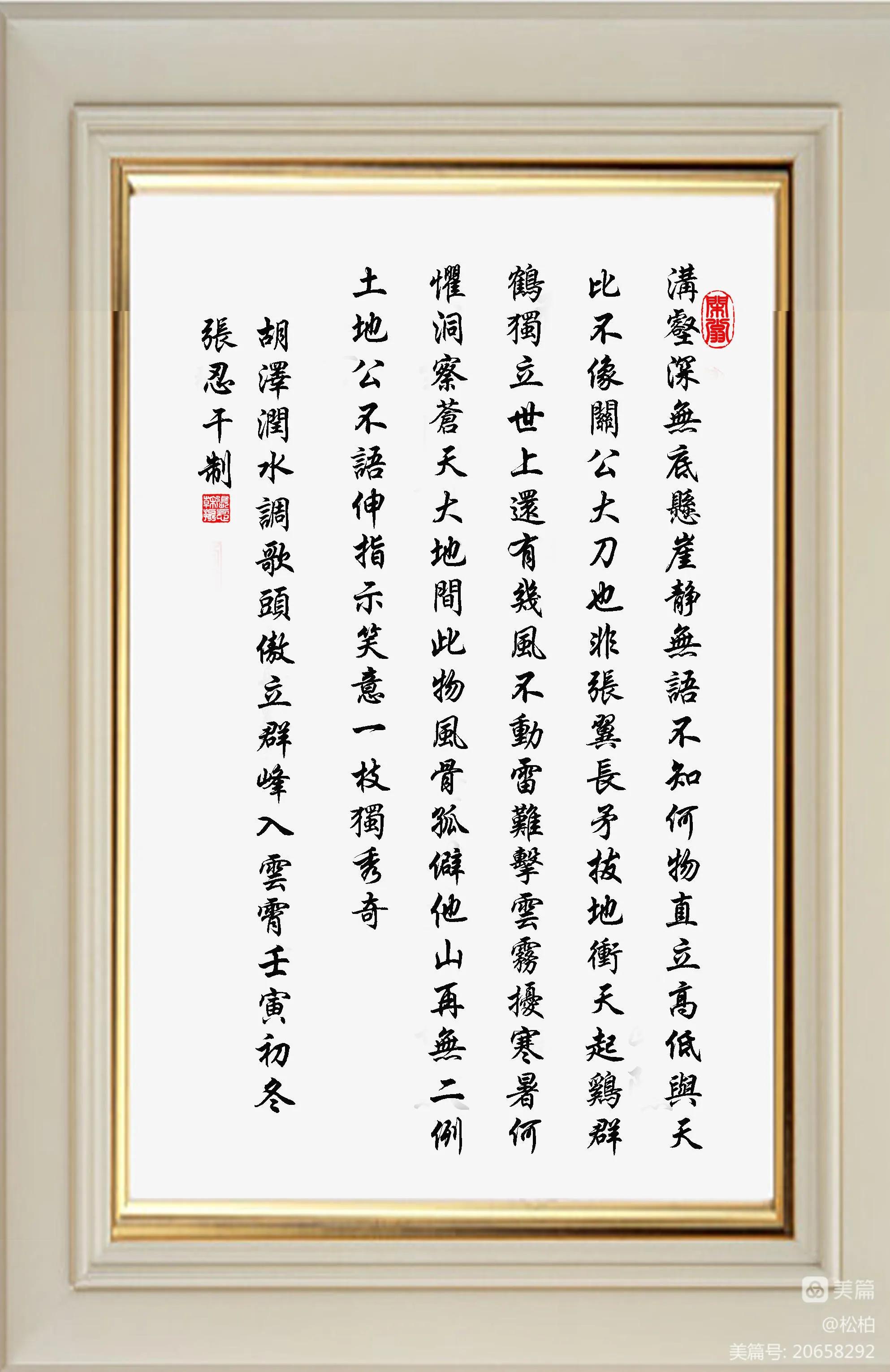 诗图战友情（八）壮美恩施州